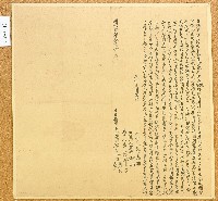 藏品(同治二年王戇等二人立杜賣犁份埔園契字)的圖片