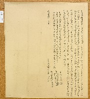 藏品(咸豐十年內埔舊社庄陳遠朝立轉典埔園契字)的圖片
