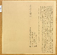 藏品(道光二十八年王水清立杜賣盡根埔園契字)的圖片