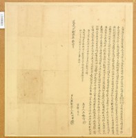 藏品(道光二十七年王水清立典契字)的圖片