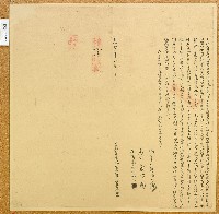 藏品(光緒十一年莊燕立杜賣盡根埔園契字)的圖片