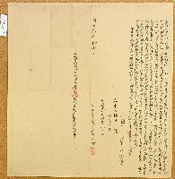 藏品(同治三年大甲街陳明珍立典田契字)的圖片