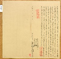 藏品(光緒十一年賴志乾等五人仝立杜賣盡根契)的圖片