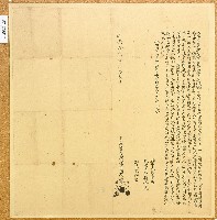 藏品(道光十七年洪天賜等三人立杜賣墾耕盡根園契)的圖片