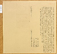 藏品(光緒十二年陳城立杜賣盡根山坪園帶樹木契字)的圖片