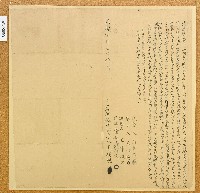 藏品(光緒八年四塊厝庄王枝立胎借銀田契字)的圖片