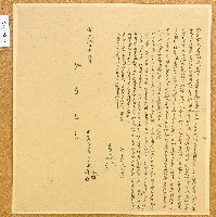 藏品(道光十六年張琳等人仝立鬮書契字)的圖片