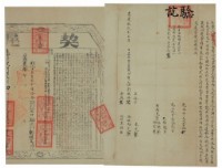 藏品(嘉慶十九年劉賜興等立杜賣盡根田契)的圖片