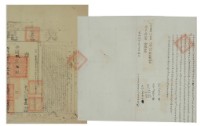 藏品(光緒八年後里庄莊燕立杜賣盡根埔園契字；光緒玖年五月布字參千五百壹拾捌號右給新竹縣業戶王昌記之契尾)的圖片