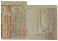 藏品(嘉慶十三年羅立興等仝立出杜賣盡根田厝餘埔契字)的圖片