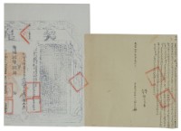 藏品(咸豐十年鄭引福立杜退田租銀字；光緒十三年布字參萬伍佰貳拾柒號右給彰化縣業戶黃熙光之契尾)的圖片