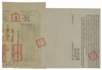 藏品(光緒十年沈德來立杜賣盡根田契字)的圖片