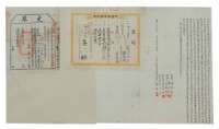 藏品(光緒十四年臺灣布政使司掣給田主洪振祿丈單)的圖片