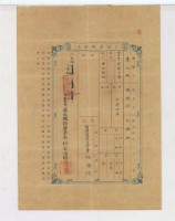藏品(明治三十四年林順脩土地臺帳謄本)的圖片