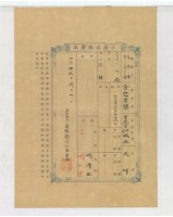 藏品(明治三十五年何清玉土地臺帳謄本)的圖片