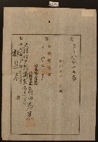 藏品(明治三十八年臺北地方法院開立判決正本送達狀)的圖片