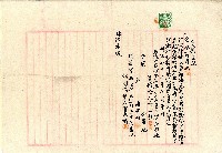 藏品(明治四十二年潘心匏等負擔金証明書)的圖片