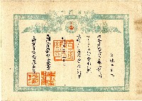 藏品(明治四十三年呂陳氏葉氏等愛國婦人會證書)的圖片