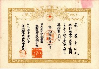 藏品(大正四年呂永和氏日本赤十字社證書)的圖片