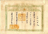 藏品(大正三年呂林氏香氏愛國婦人會證書)的圖片