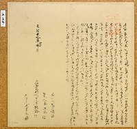 藏品(光緒十七年燕霧上保內庄李德論杜立盡根契字)的圖片