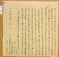 藏品(同治十二年陳烏番立杜絕賣盡根契字)的圖片