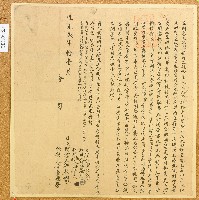 藏品(道光二年施根田立鬮書)的圖片