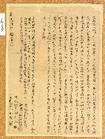 藏品(道光二年施根田立鬮書)的圖片