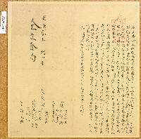 藏品(嘉慶二十四年施根佃等仝立合約字)的圖片