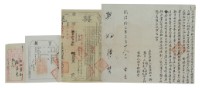 藏品(同治十一年裹陽齡九立杜賣契字；光緒一年布字柒千壹佰貳拾玖號右給業戶樹德堂之契尾；中華民國三年樹德堂買契)的圖片