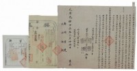 藏品(光緒十三年王阿周氏立杜賣偉五公眾田契字)的圖片