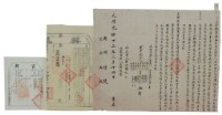 藏品(光緒十三年王阿周氏等仝立杜賣偉五公眾田契字契尾；光緒十三年布字壹萬伍千貳百號右給業戶王樹德堂之契尾；中華民國三年給王樹德堂之買契)的圖片