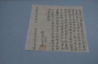 藏品(道光一年四月蔴踏崙庄紀于生借單)的圖片