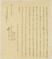 藏品(道光二年呂光義立賣杜儘根契字)的圖片