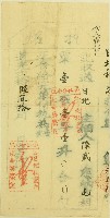 藏品(道光二十六年十月日北庄佃人陳武納租完單付給执炤)的圖片