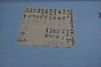 藏品(昭和十一年秋祭八月八日分豬肉烈明名單)的圖片