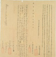 藏品(乾隆二十一年番大馬役立賣盡根契)的圖片