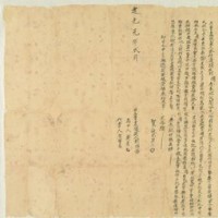 藏品(道光元年胡楊立賣盡根契)的圖片