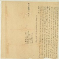 藏品(明治三十四年賴硈立賣杜絕盡根契)的圖片