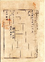 藏品(大正四年胡欲其賣渡證書)的圖片