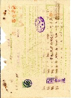 藏品(昭和十五暨十六年期許萬期等甘蔗耕作資金借用證)的圖片