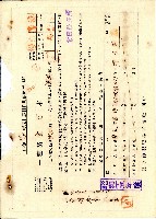 藏品(昭和十五暨十六年期許萬期甘蔗耕作用蔗苗借用證)的圖片