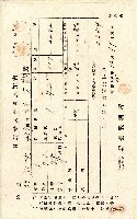 藏品(昭和十五年許萬期甘蔗受入計算通知書)的圖片