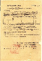 藏品(民國三十八年洪長仁與許大德共同簽訂私有耕地租約)的圖片