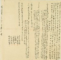 藏品(大正十四年許水昌等人合立鬮書字)的圖片