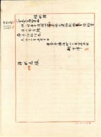 藏品(大正十二年臺南市胡雲潭土地建物敷地預約賣渡金領收證)的圖片