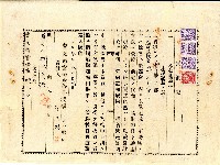 藏品(昭和三年許大德賣渡證)的圖片