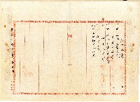 藏品(昭和三年許大德賣渡證)的圖片