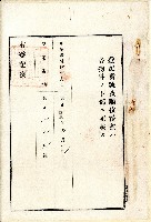 藏品(大正十五年許大德賣渡證)的圖片