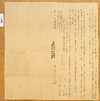 藏品(咸豐二年何喜等仝立合約字)的圖片